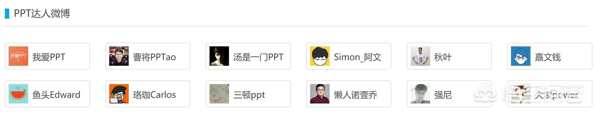 第一ppt模板免费官网