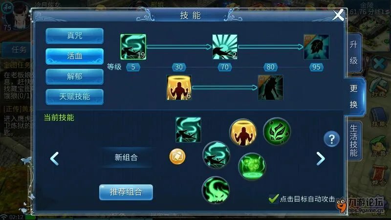 《倩女幽魂》医师技能搭配及其使用攻略