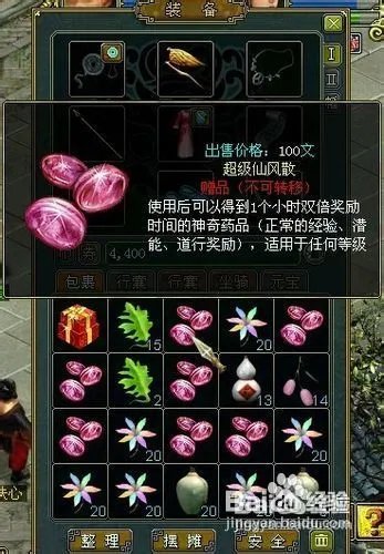 问道推广员奖励领取攻略