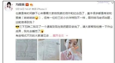 冯提莫离婚事件真相是什么？