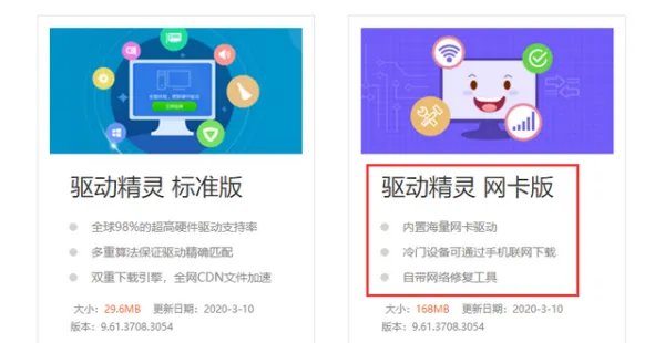 重装系统后不能上网怎么办