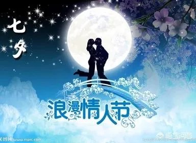 七夕节的真正含义是什么？