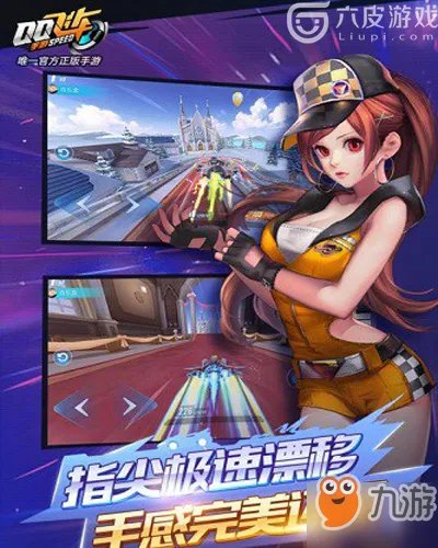 《QQ飞车》手游怎么玩边境战争 边境战争玩法技巧介绍