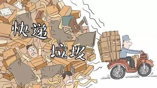 快递狂欢背后环保负担重 如何走出包装垃圾困境是怎么回事？
