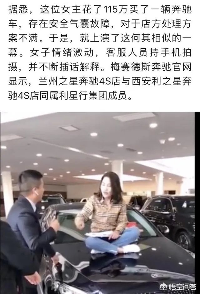 西安奔驰女车主如果不和解，而是继续刚下去会不会和奔驰两败俱伤？为什么？