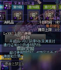 DNF稀有装扮第五期 DNF第五套天空套预览