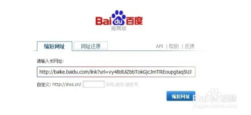 短地址如何生成