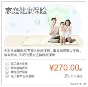 家庭健康保险好不好，都保障哪些？