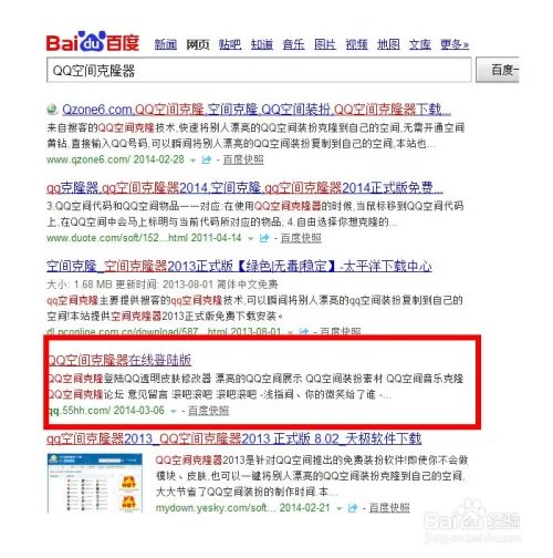QQ空间克隆器如何下载、安装、使用？