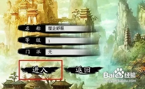 问道推广员奖励领取攻略