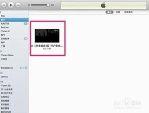 苹果手机下载高清电影
