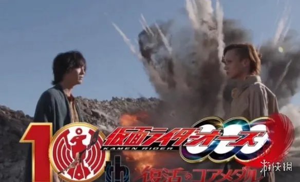 假面骑士ooo十周年剧场版免费观看 假面骑士ooo十周年剧场版观看地址