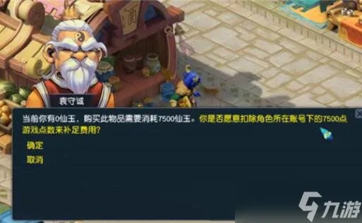 《梦幻西游》转门派多少钱 转门派价格说明