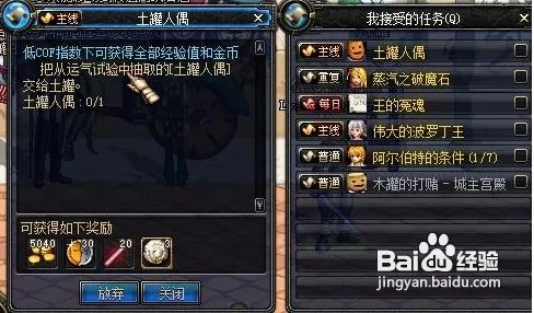 dnf土罐人偶怎么得