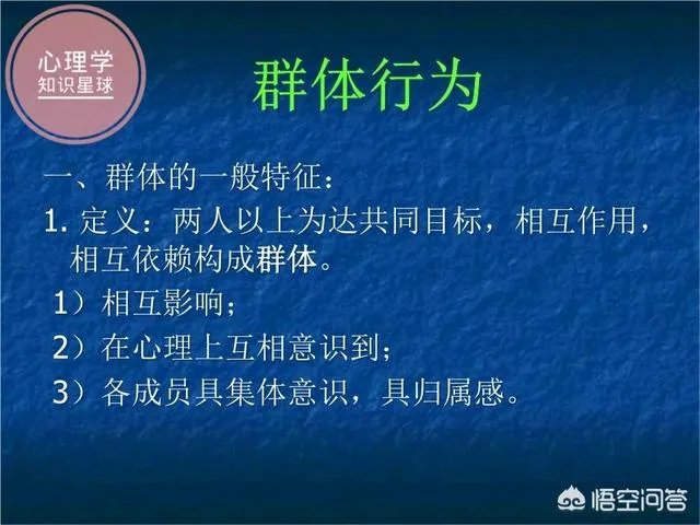 大众心理和群体心理的区别是什么？