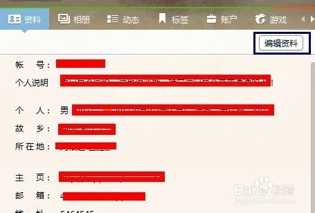 2013版qq怎么改名字