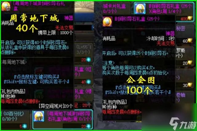 DNF怎么卡深渊石头及爆SS 附深渊票获取方法