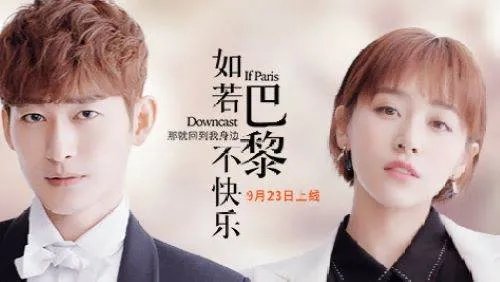 如若巴黎不快乐的演员都有哪些？