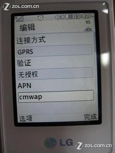 LG KF350上网设置