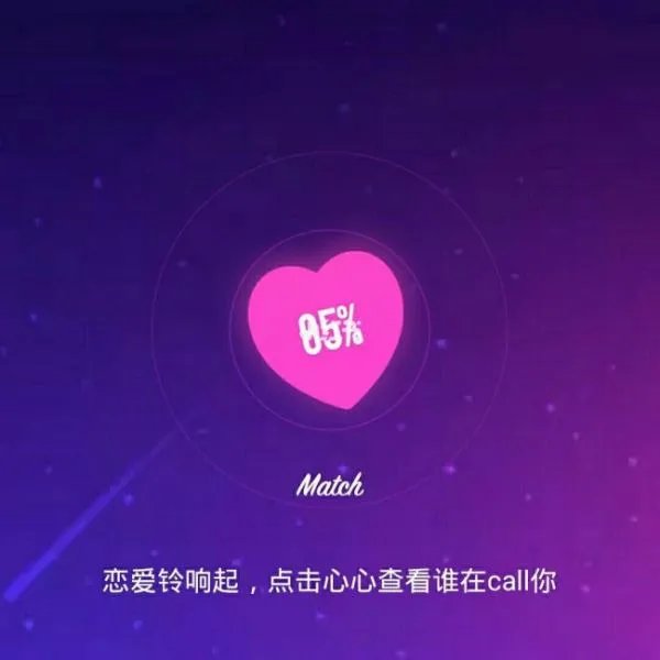 《恋爱铃》app官方版下载