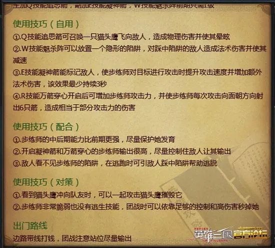 步练师的人物生平