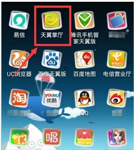 中国电信积分商城怎么兑换话费？