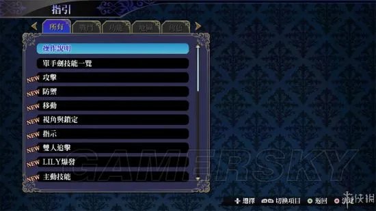 《无夜之国2》图文攻略 全章节图文流程攻略