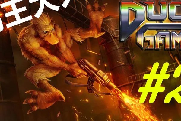 电影鸭王1女主角是谁 袁嘉敏一炮而红