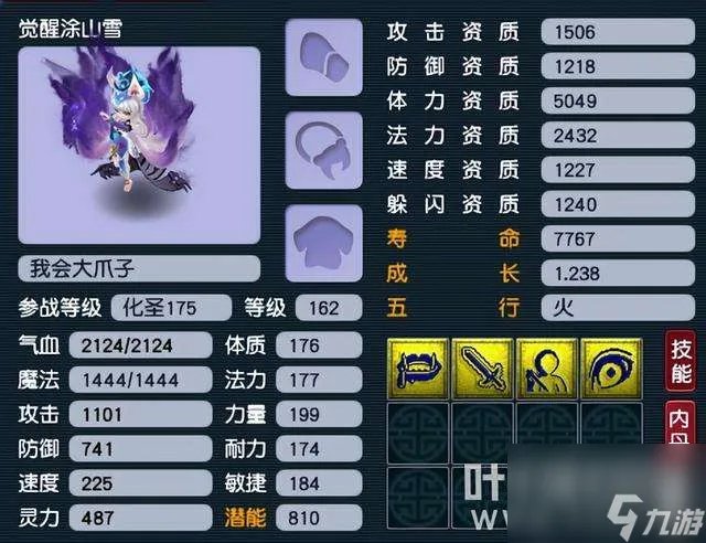 梦幻西游内丹怎么升级快 召唤兽内丹进阶方法