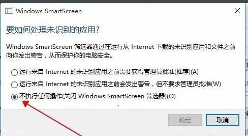 win10 15063 怎么关闭smartscreen筛选器