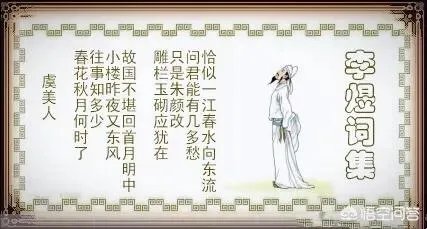 春花秋月何时了下一句是什么？