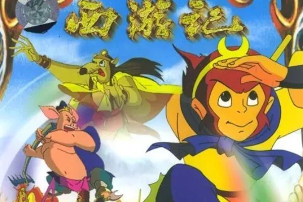 所有关于孙悟空的动画片