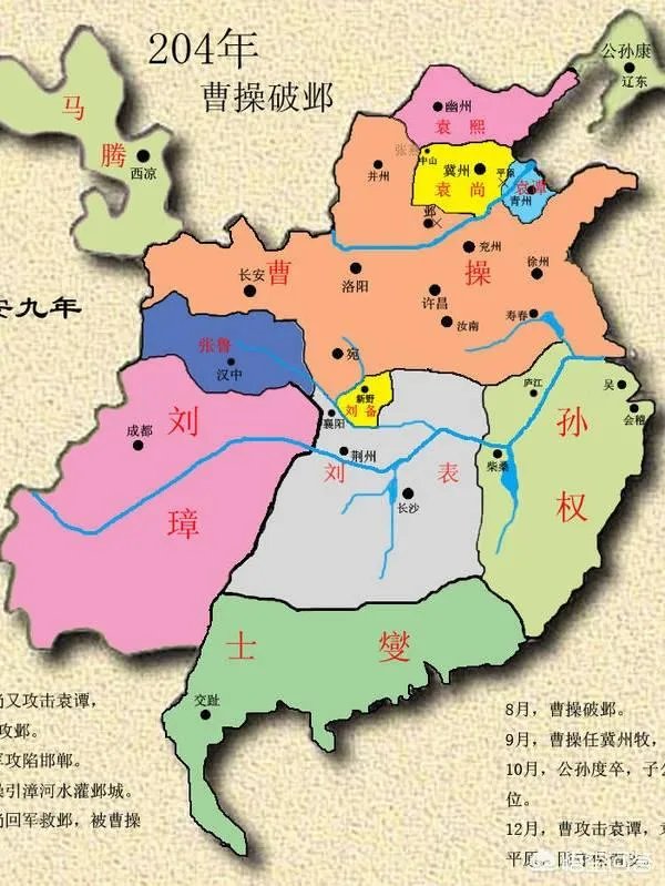 三国地图全图高清版？