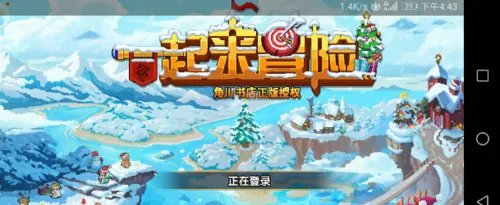 一起来冒险怎么玩？一起来冒险入门篇？