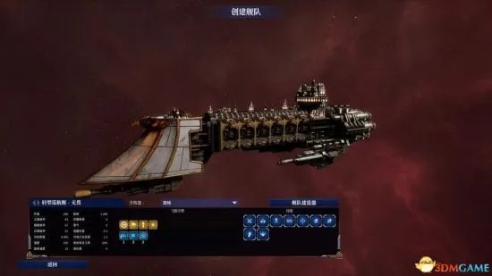 《哥特舰队阿玛达2》图文攻略 舰船、技能介绍及玩法攻略