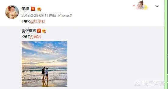 景甜和张继科分手的原因是什么？