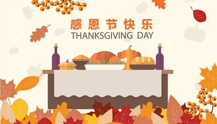 2022中国感恩节是几月几号 2022中国感恩节什么时候