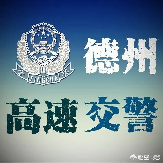 山东一司机在高速上仅1分钟驾照被扣30分，你怎么看？