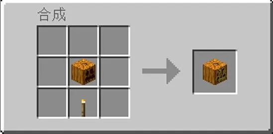 我的世界南瓜灯怎么做