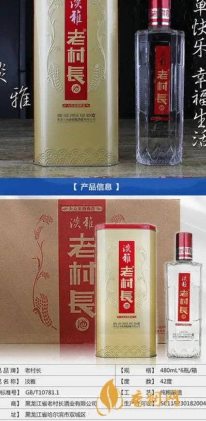 老村长酒价格多少？全面了解老村长酒价格