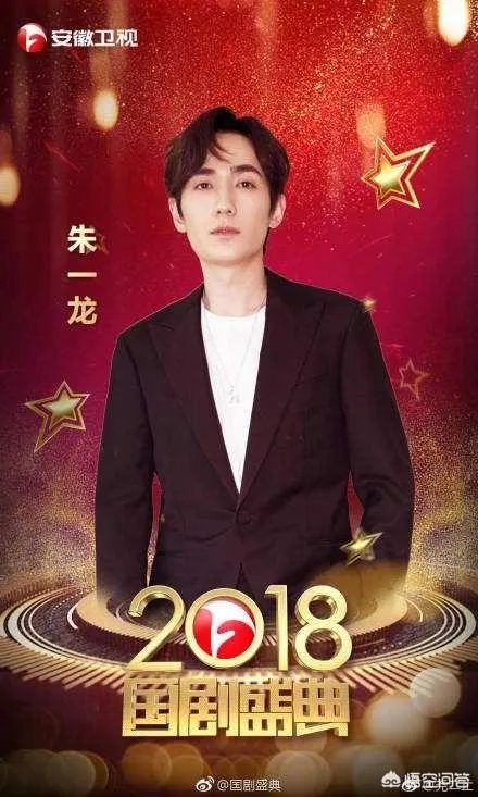 2018国剧盛典什么时间播出?