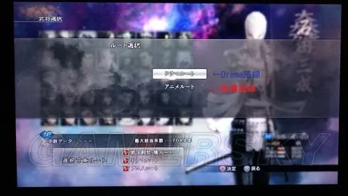 《战国BASARA4皇》创世模式路线选择心得