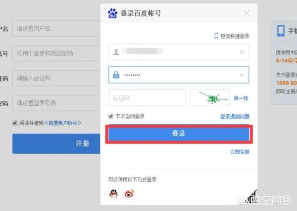 在百度上如何发帖子？