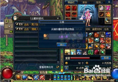 dnf土罐人偶怎么得