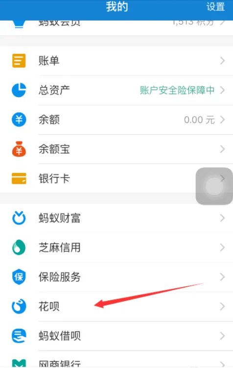 2018最新自己套花呗方法