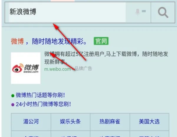 微博视频怎么下载