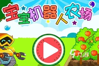 机器人小游戏排行榜 2023热门的机器人游戏合集