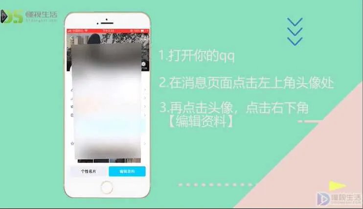 qq炫舞改名字怎么改