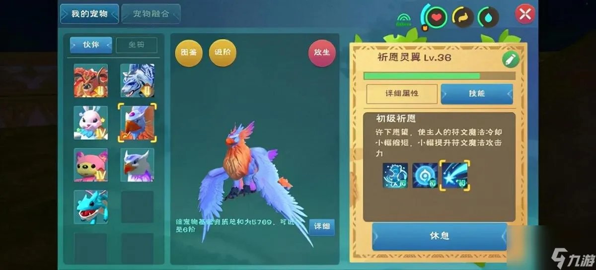 创造与魔法祈愿灵翼怎么获取 创造与魔法祈愿灵翼技能解析