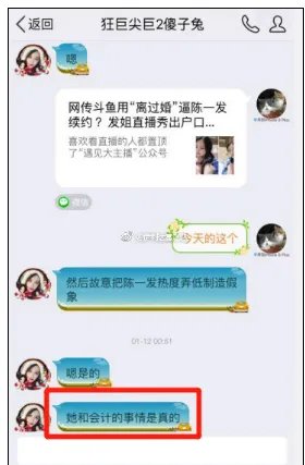 冯提莫离婚事件真相是什么？